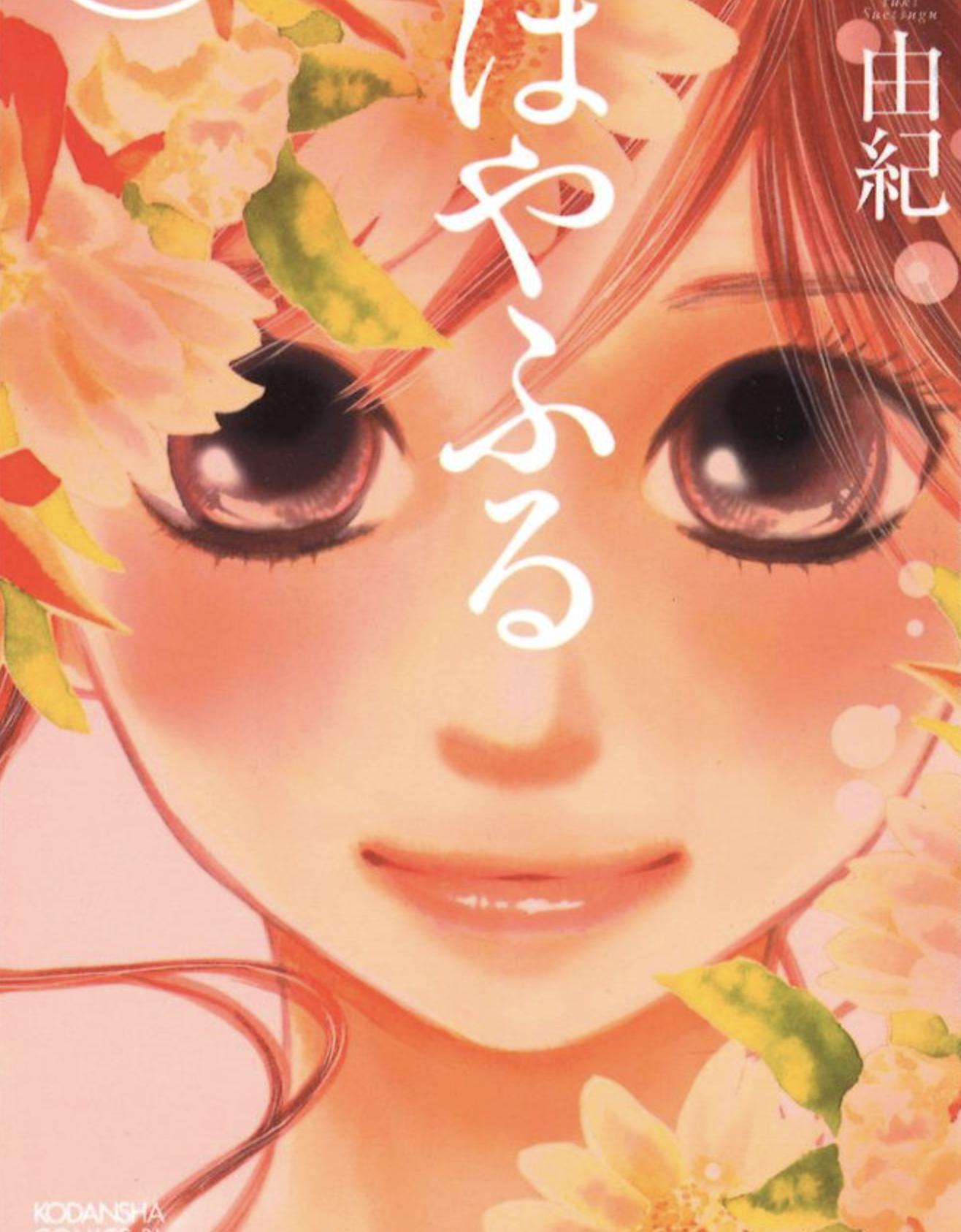 Chihayafuru art style example
