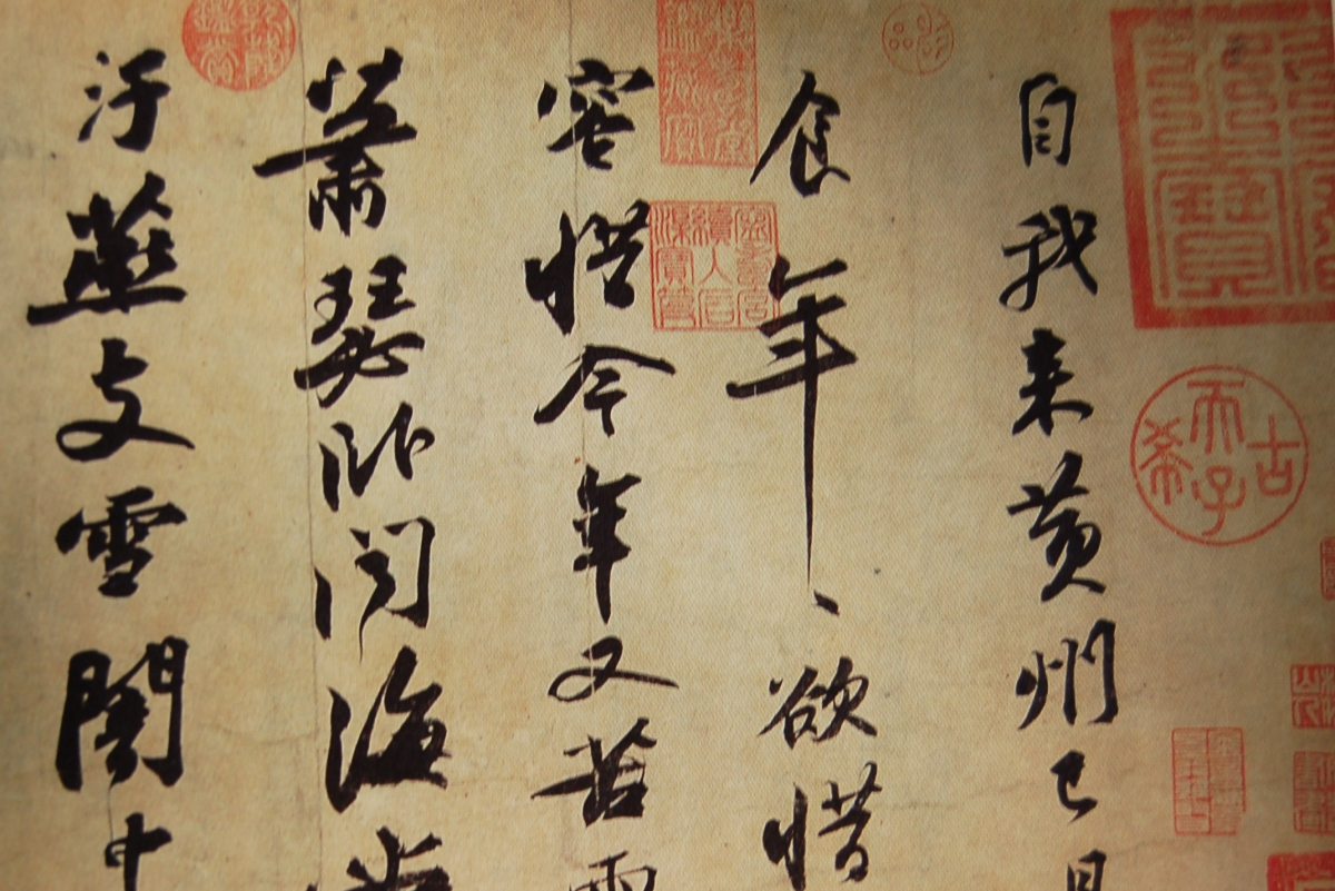 Chinese Calligraphy Art art style example