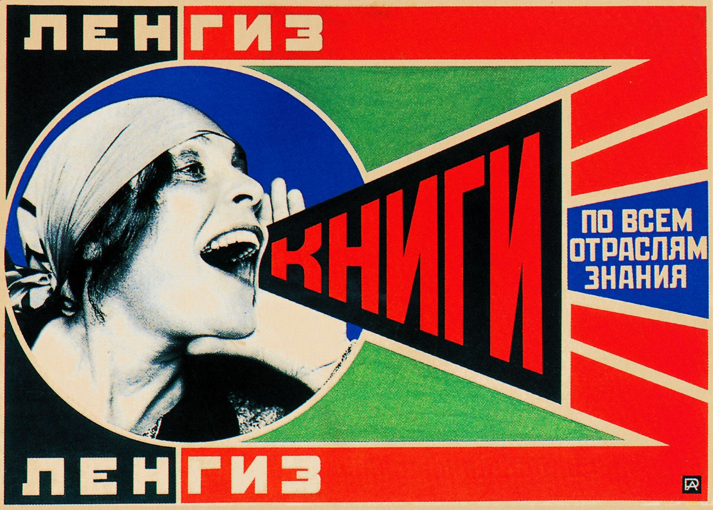 Russian Constructivism art style example